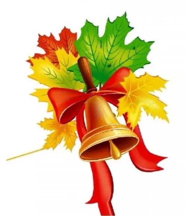 ВСЕМ. Поздравляем с Днем знаний!