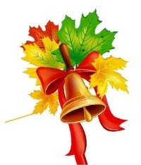 ВСЕМ. Поздравляем с Днем знаний!